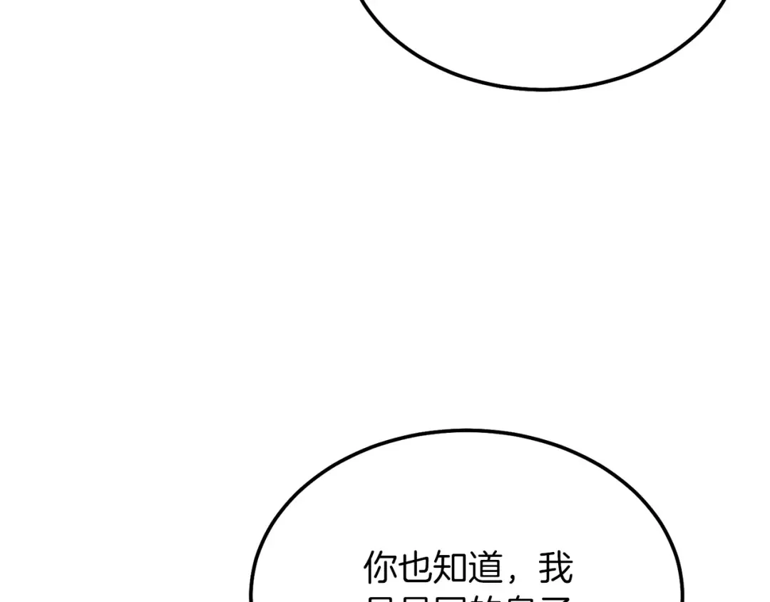 第10话 扑倒 第99页