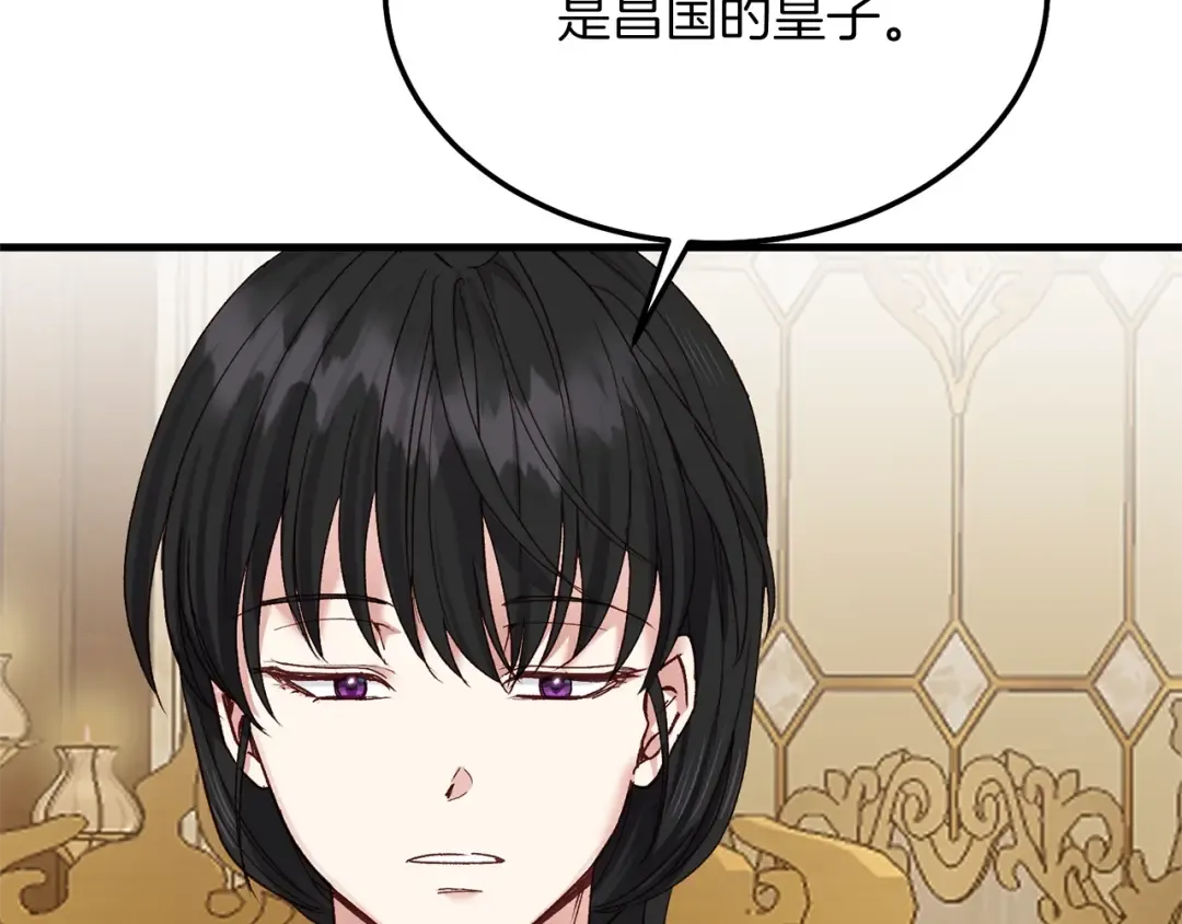 第10话 扑倒 第100页