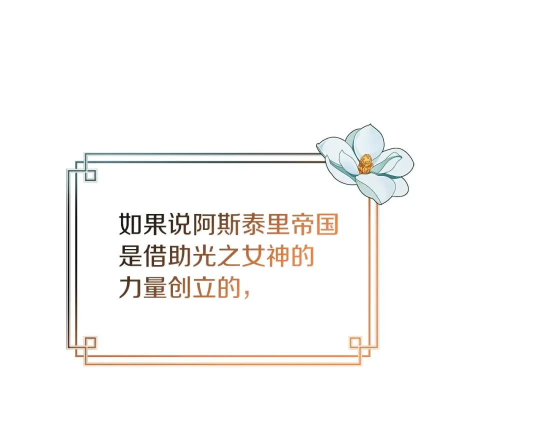 第10话 扑倒 第103页