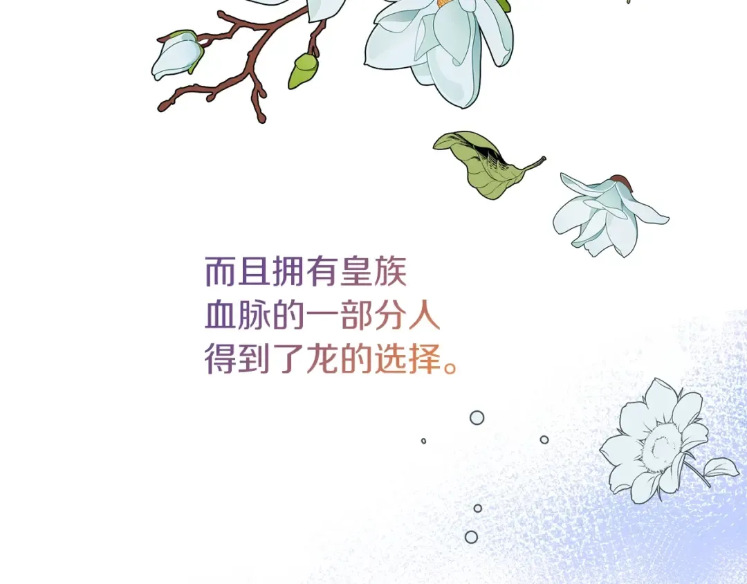 第10话 扑倒 第107页