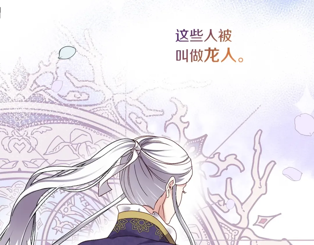 第10话 扑倒 第108页
