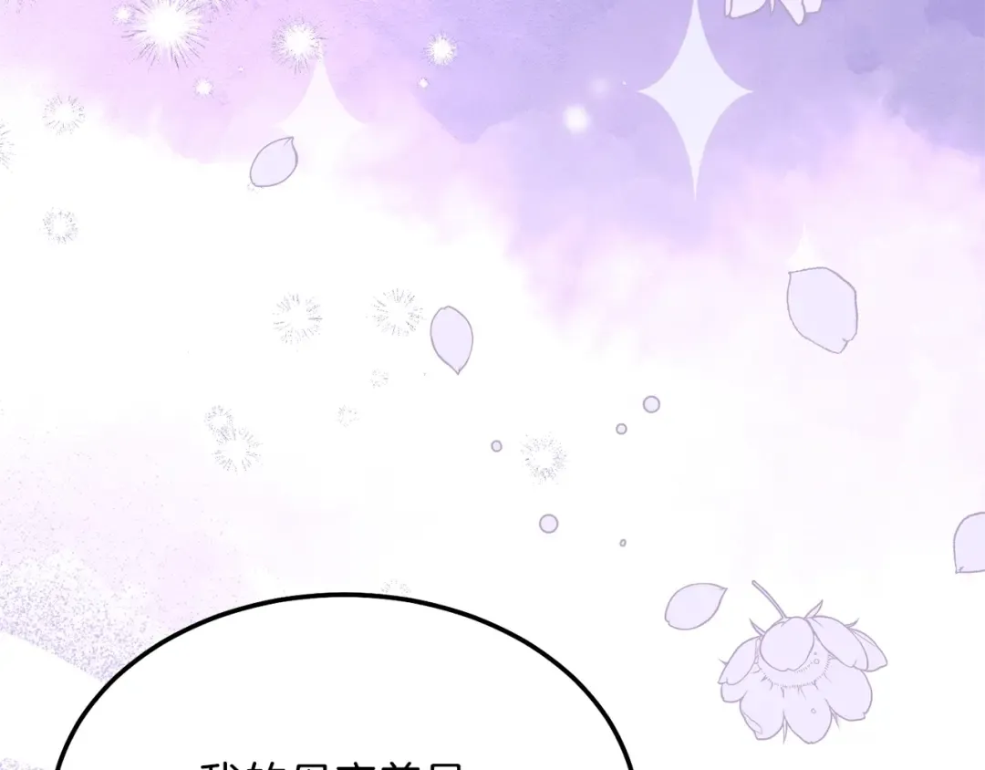 第10话 扑倒 第110页