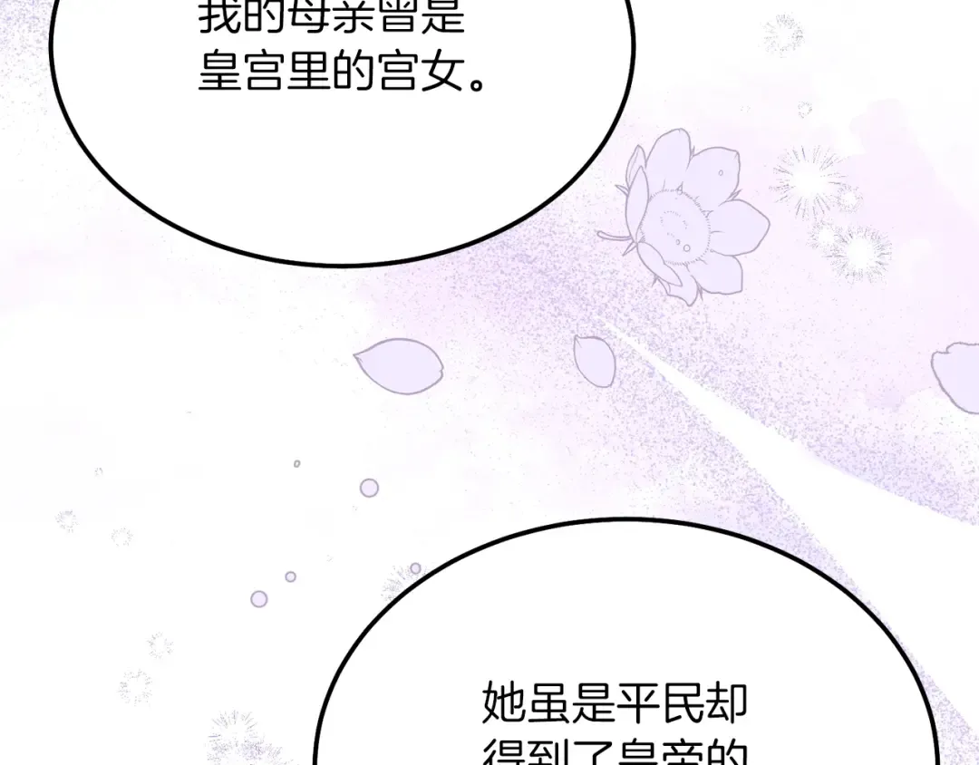 第10话 扑倒 第111页
