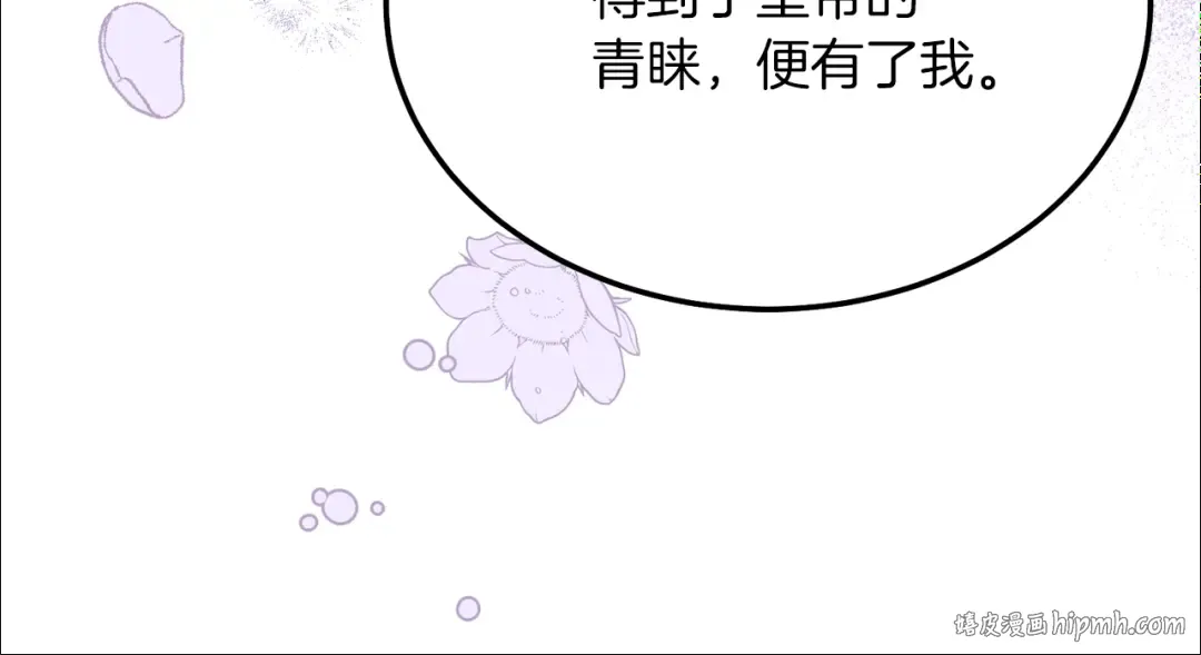 第10话 扑倒 第112页