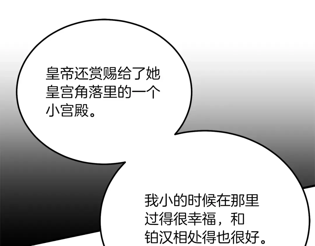 第10话 扑倒 第113页