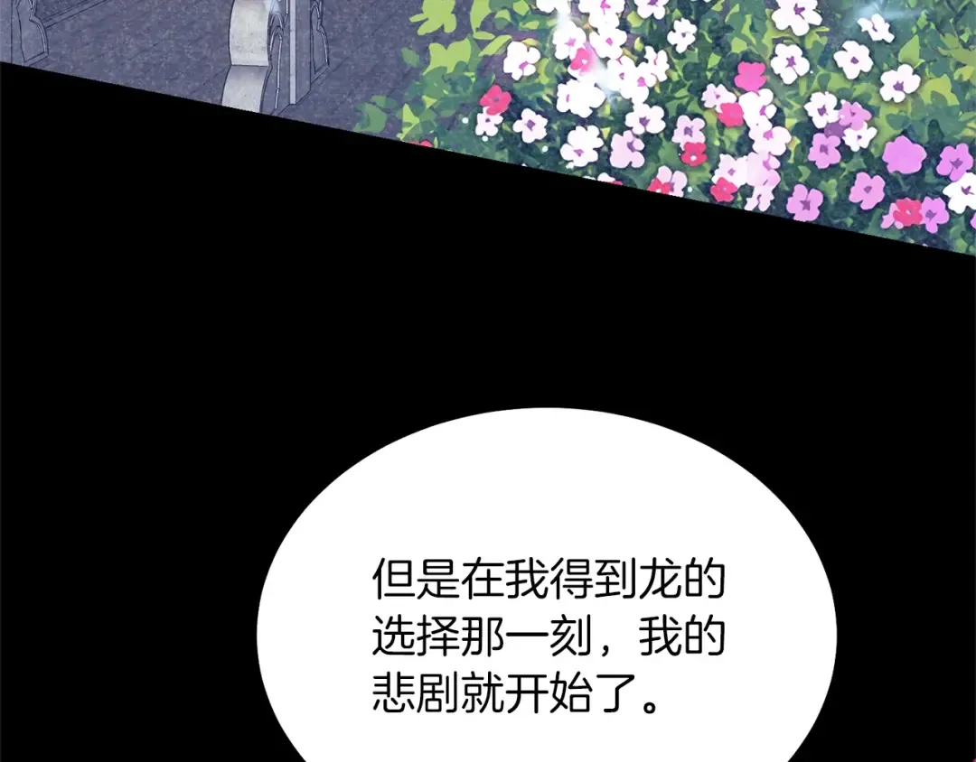 第10话 扑倒 第115页