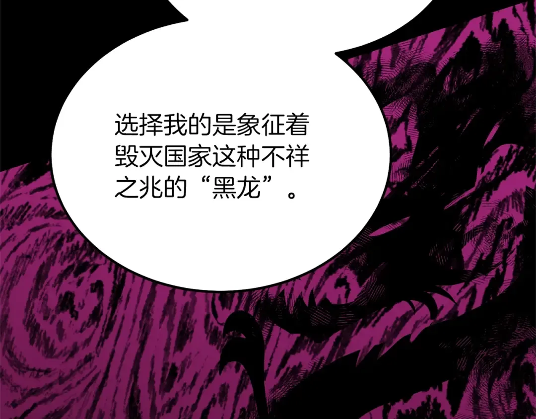 第10话 扑倒 第116页