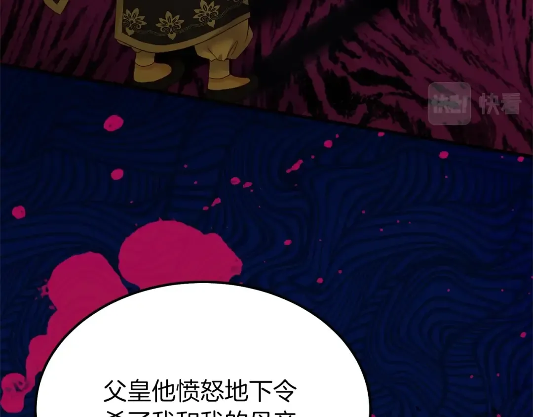 第10话 扑倒 第118页