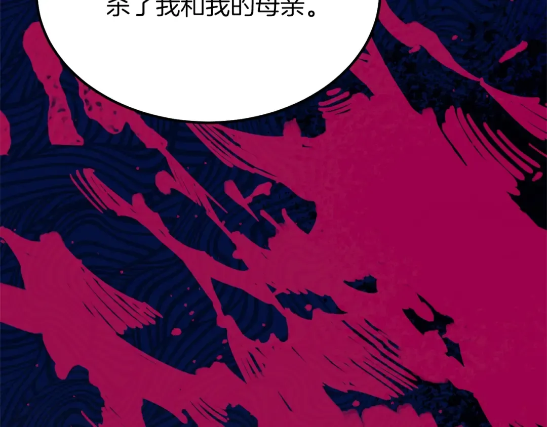 第10话 扑倒 第119页
