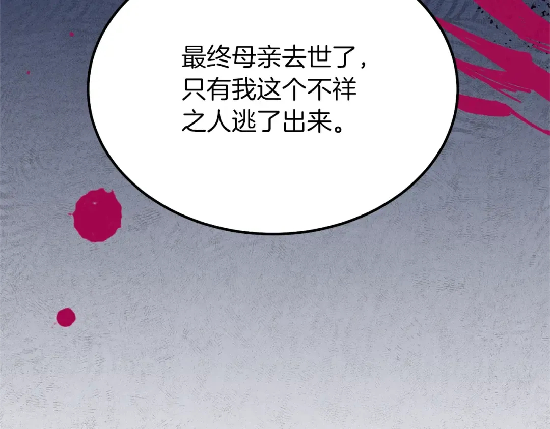 第10话 扑倒 第121页