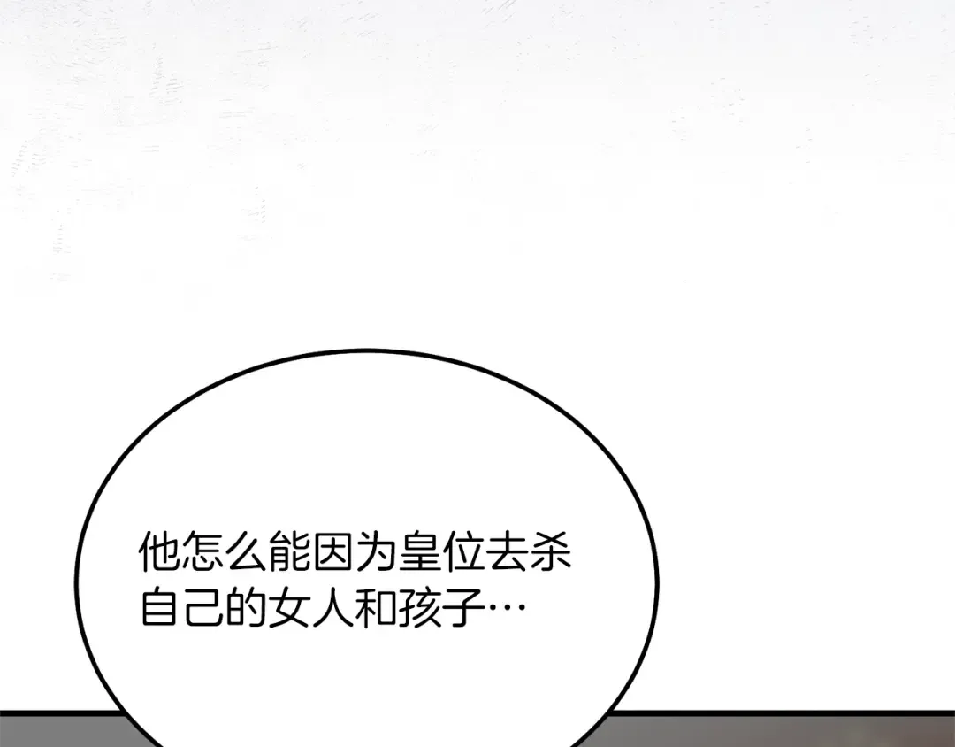 第10话 扑倒 第123页