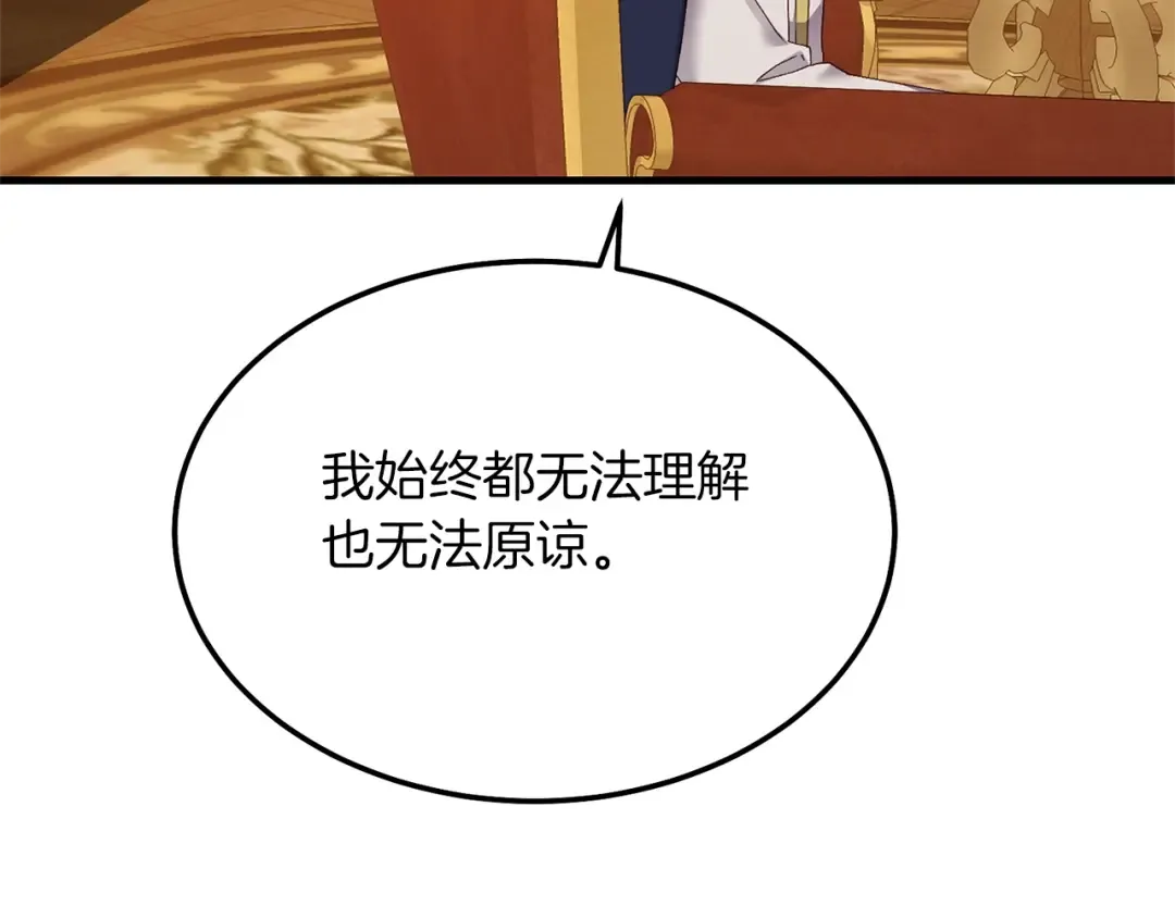 第10话 扑倒 第125页