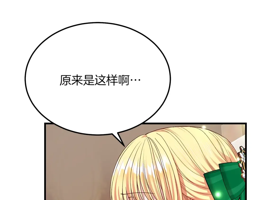 第10话 扑倒 第126页