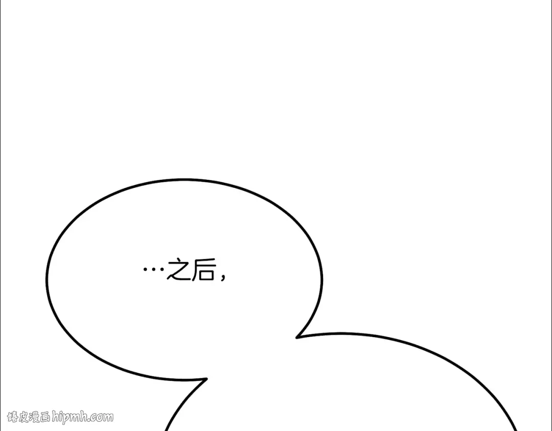 第10话 扑倒 第128页