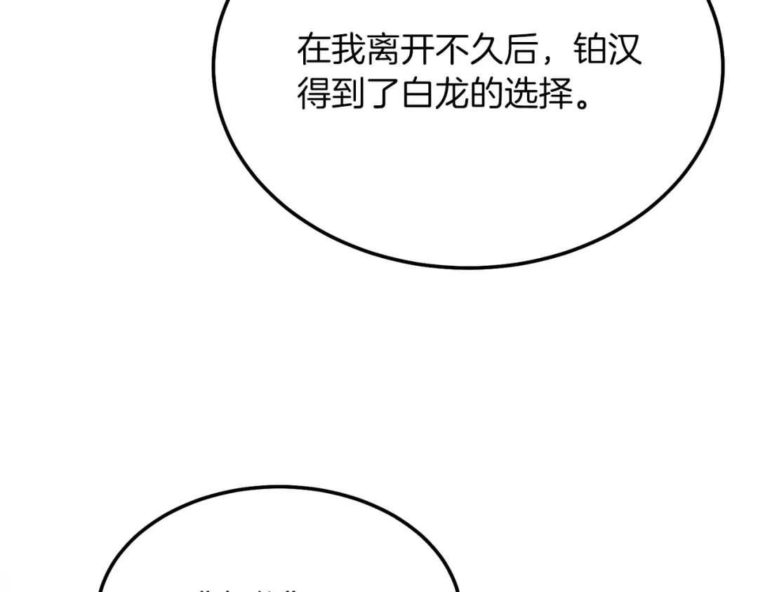 第10话 扑倒 第129页