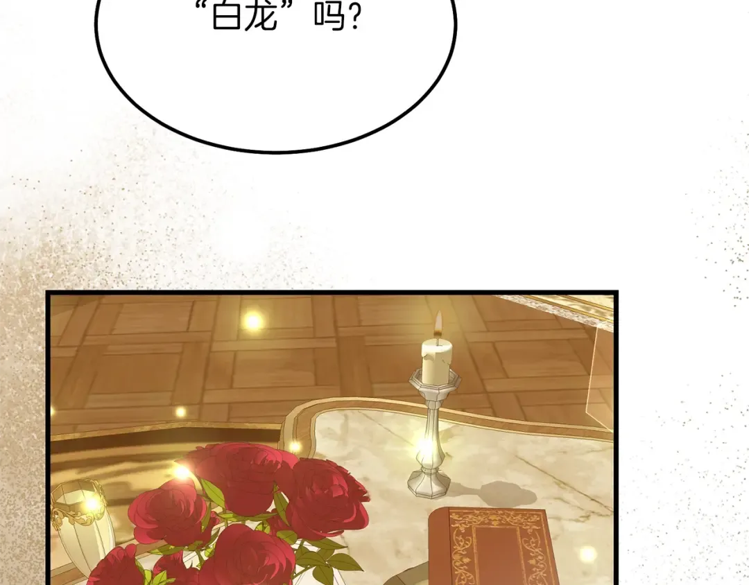 第10话 扑倒 第130页
