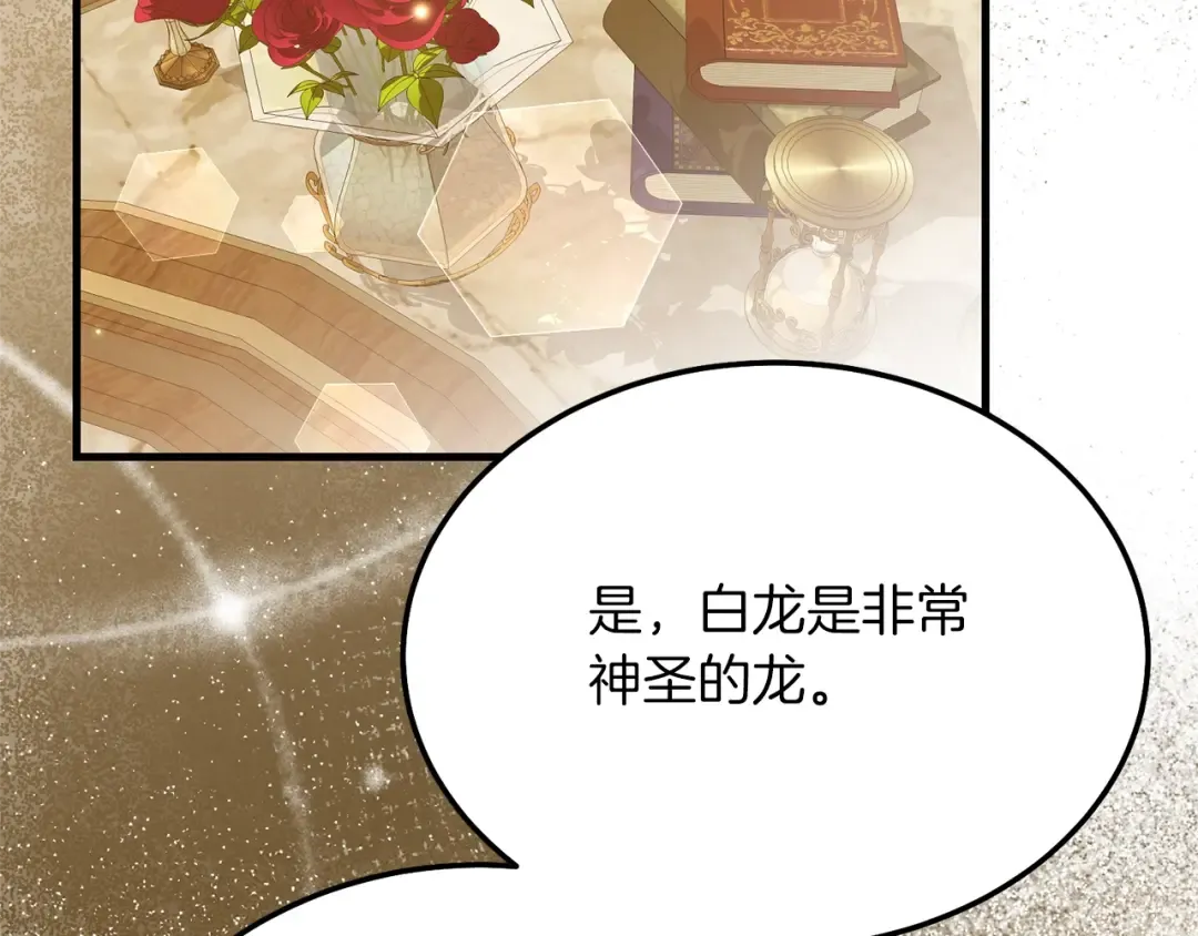 第10话 扑倒 第131页