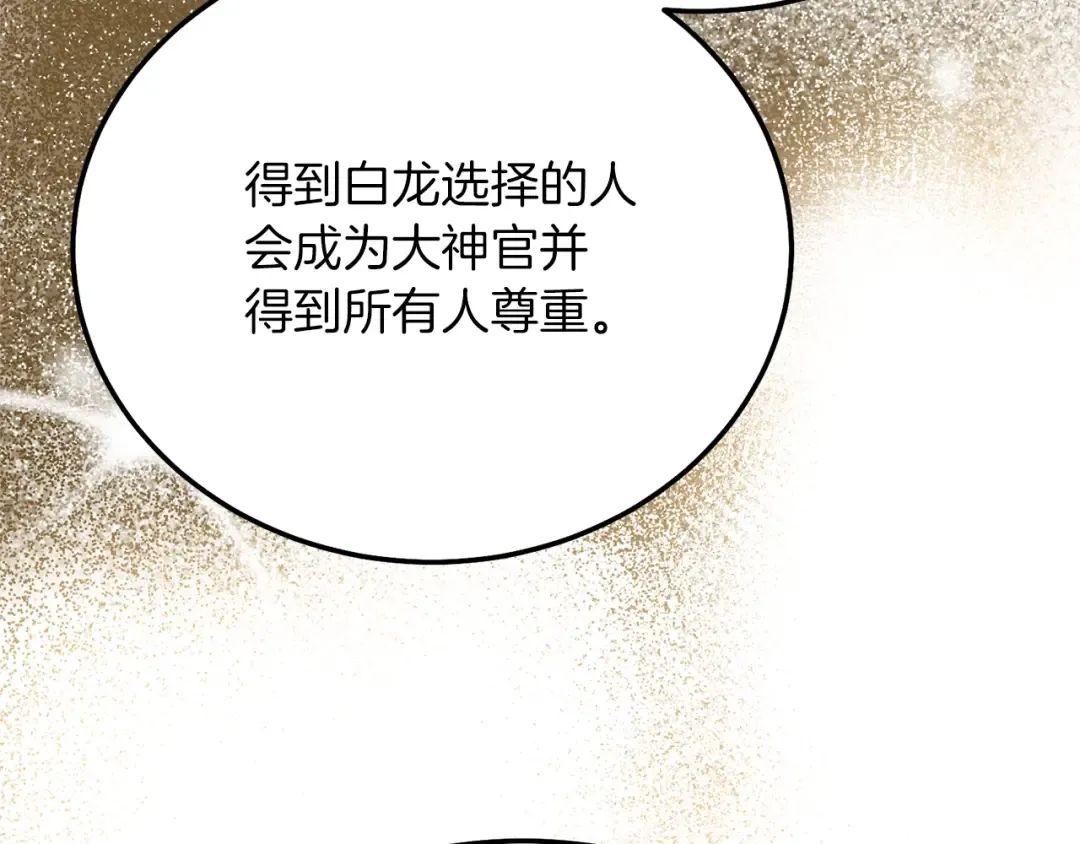 第10话 扑倒 第132页