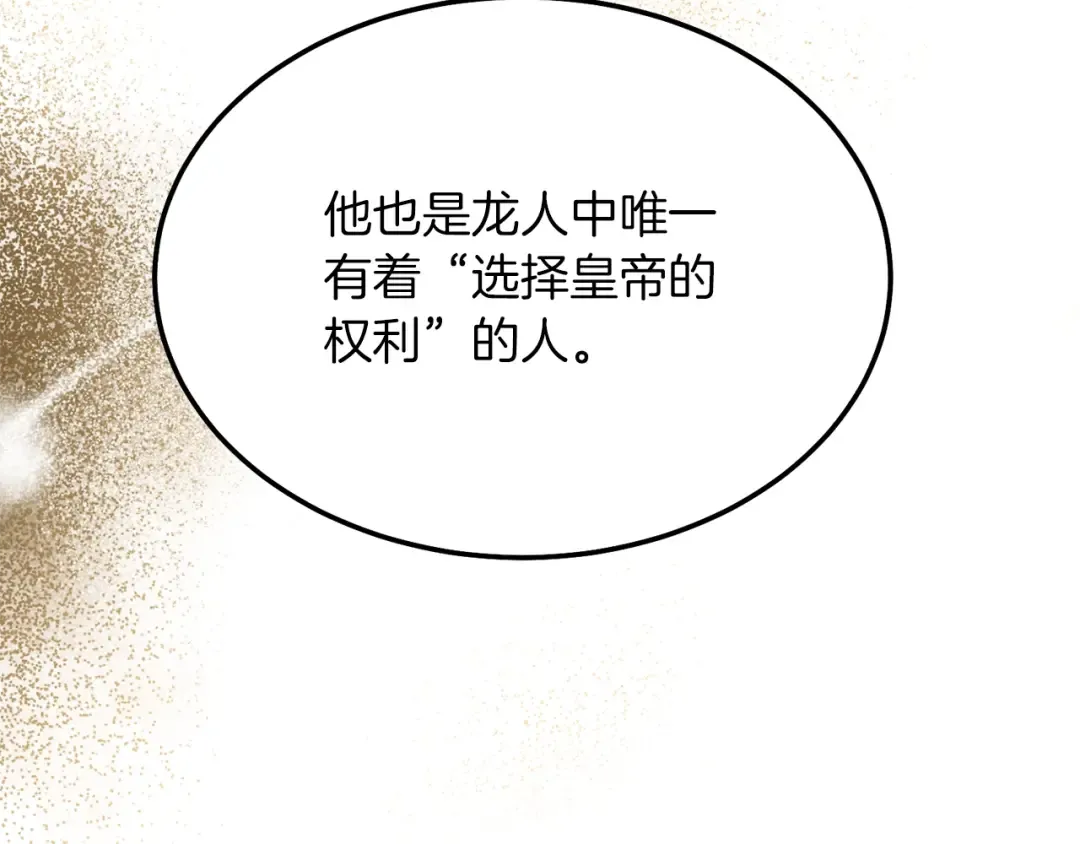 第10话 扑倒 第133页
