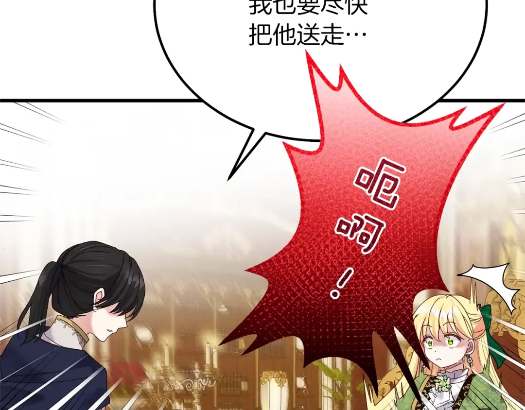 第10话 扑倒 第135页