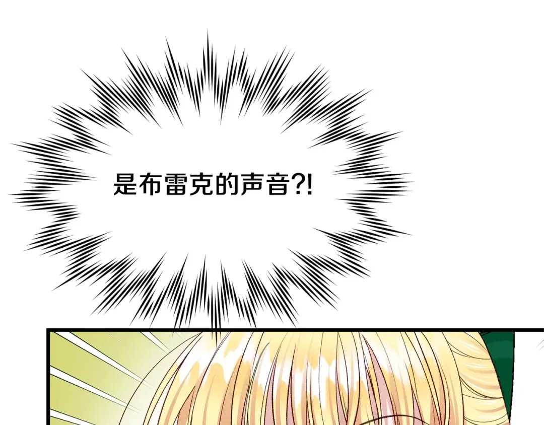 第10话 扑倒 第137页