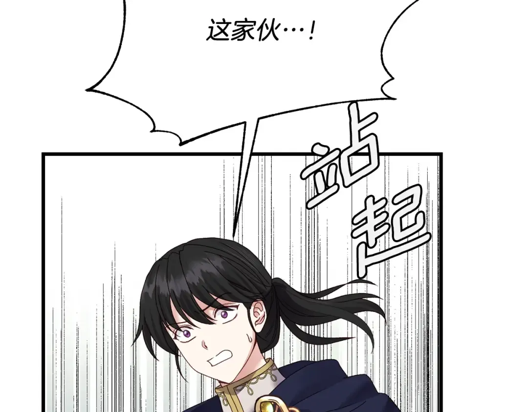 第10话 扑倒 第139页