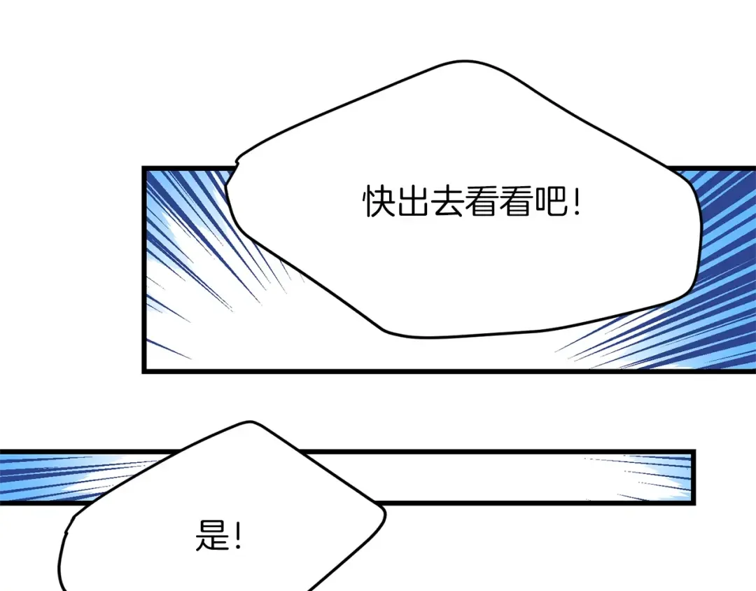 第10话 扑倒 第142页