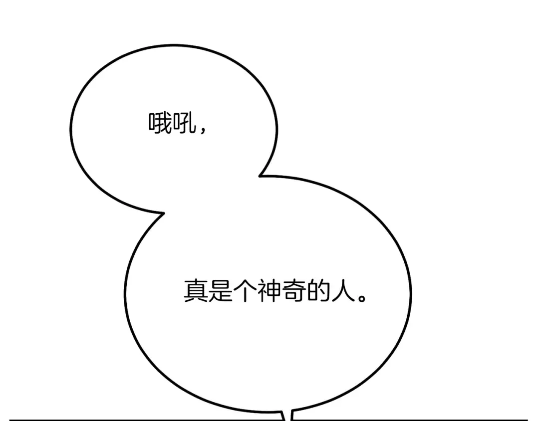 第10话 扑倒 第150页