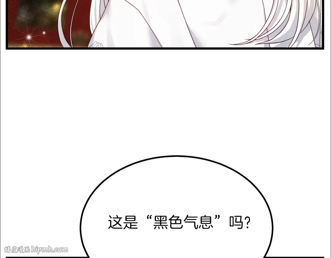 第10话 扑倒 第152页