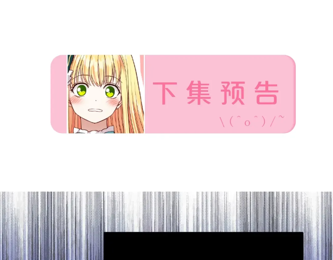 第10话 扑倒 第156页