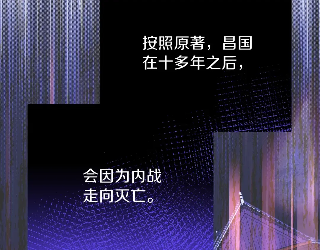 第10话 扑倒 第157页