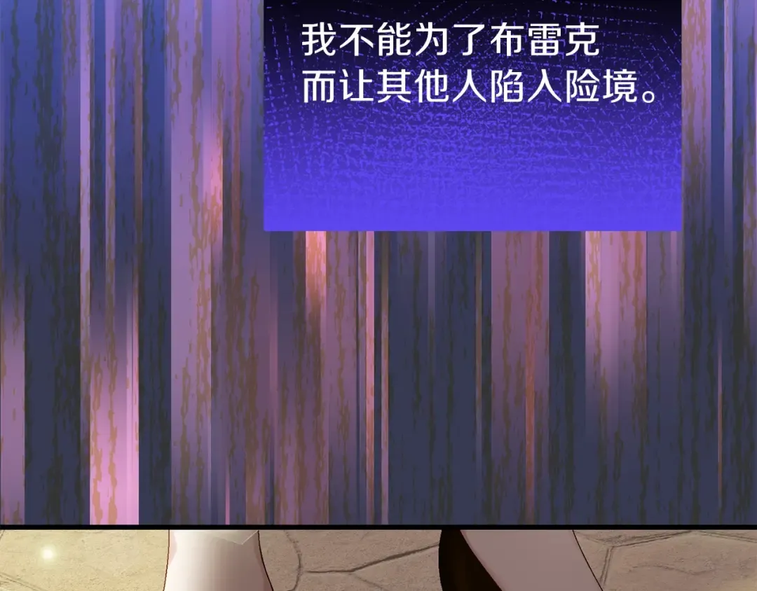 第10话 扑倒 第159页
