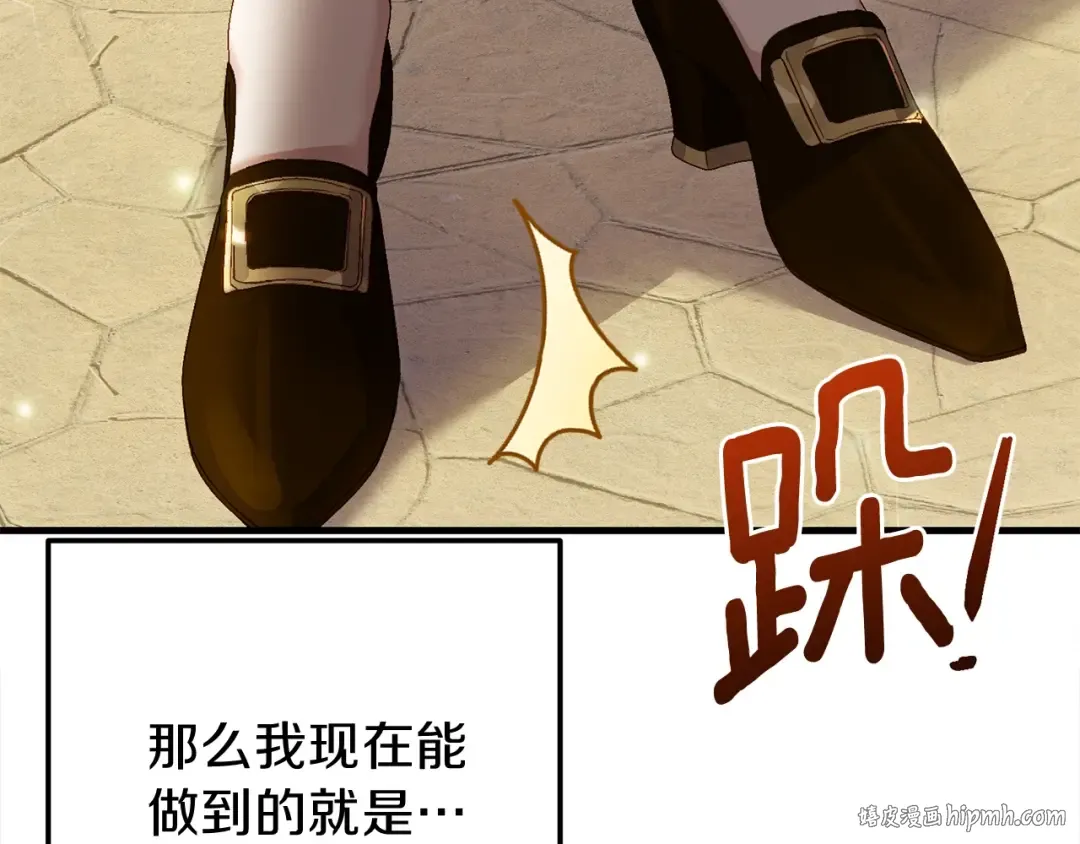 第10话 扑倒 第160页