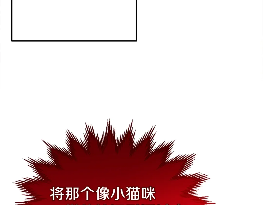 第10话 扑倒 第161页