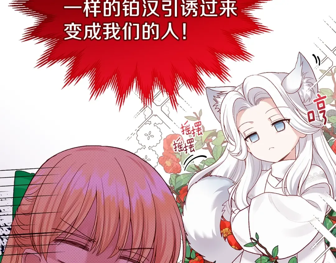 第10话 扑倒 第162页