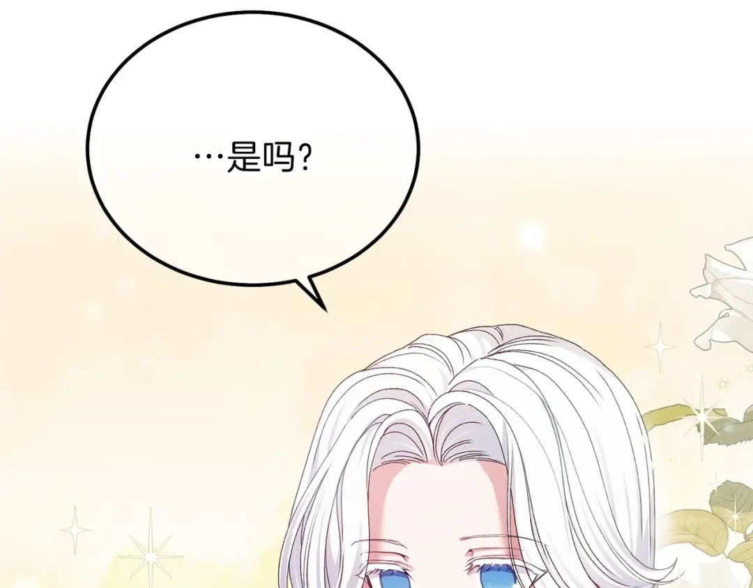 第10话 扑倒 第164页