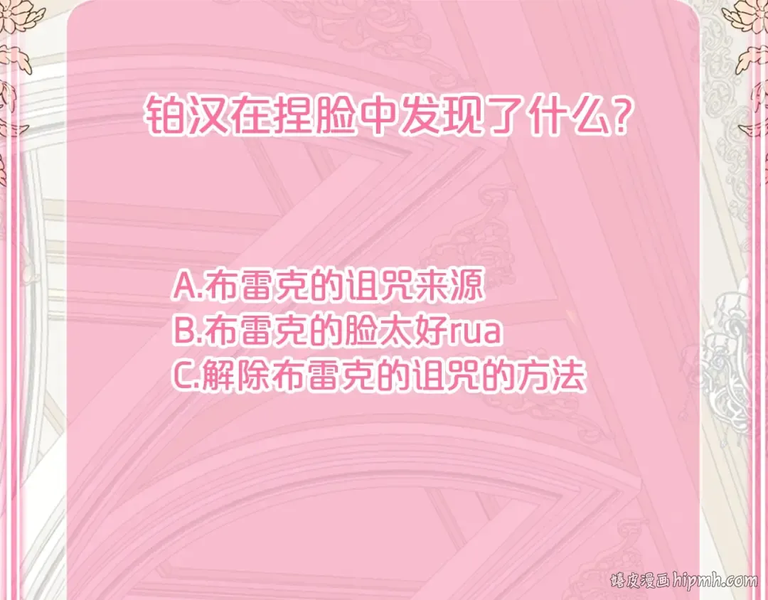 第10话 扑倒 第168页