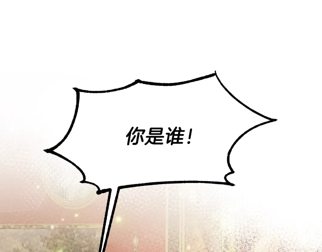 第11话 兔兔emo 第5页