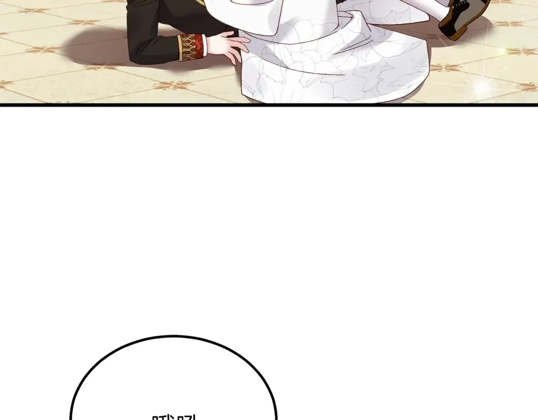 第11话 兔兔emo 第7页