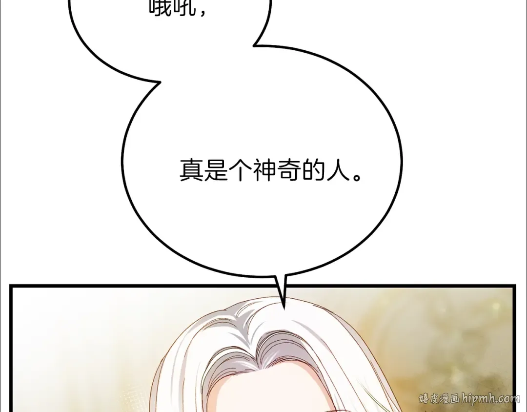 第11话 兔兔emo 第8页