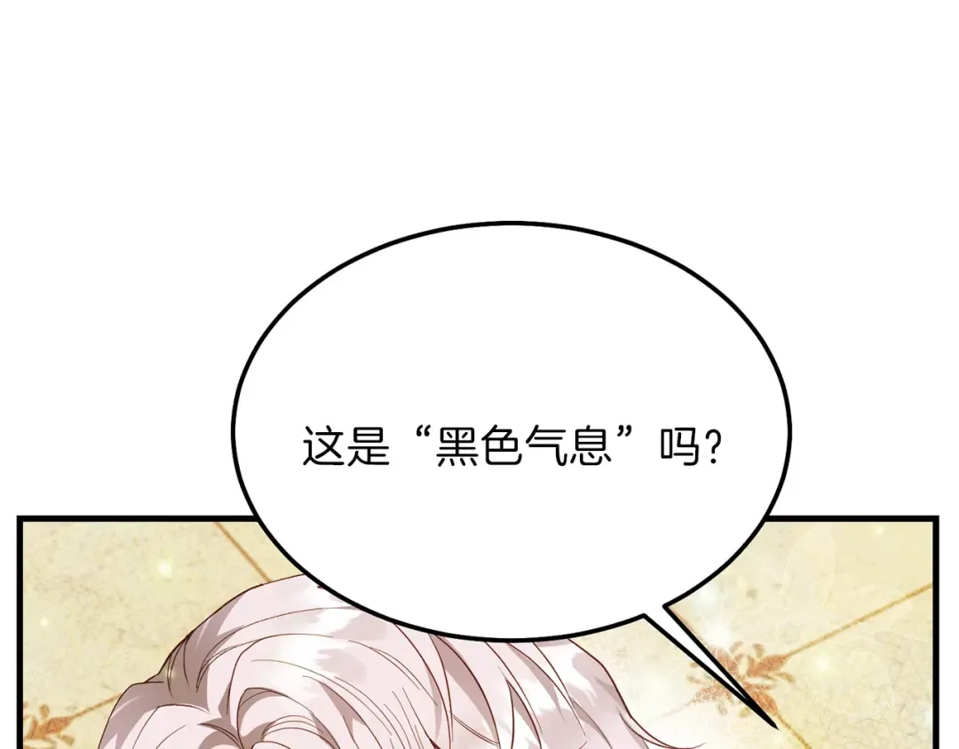 第11话 兔兔emo 第10页