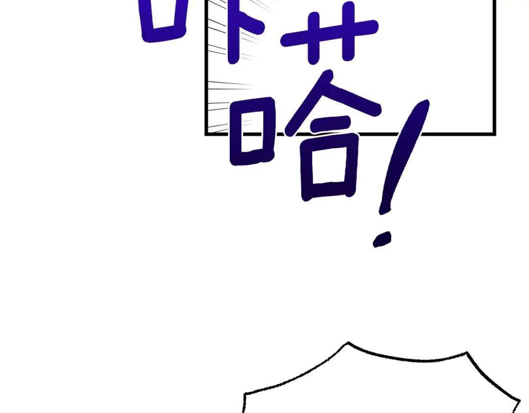 第11话 兔兔emo 第14页