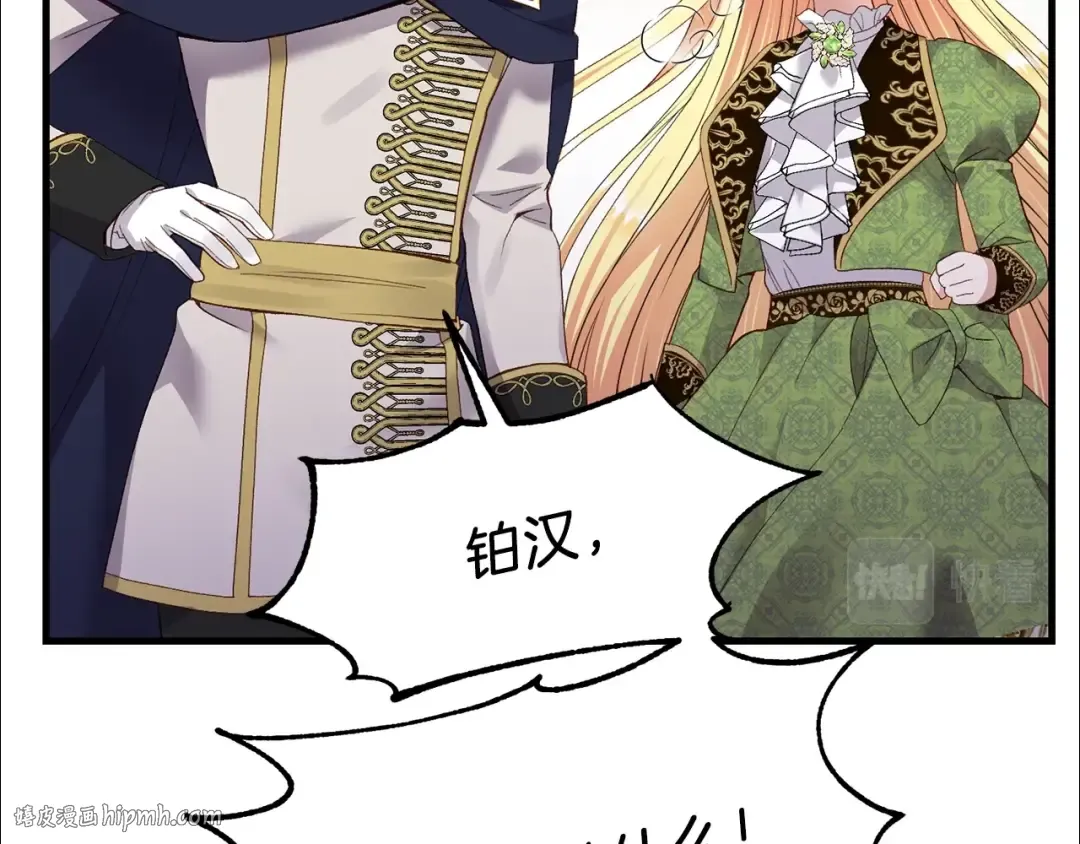 第11话 兔兔emo 第16页