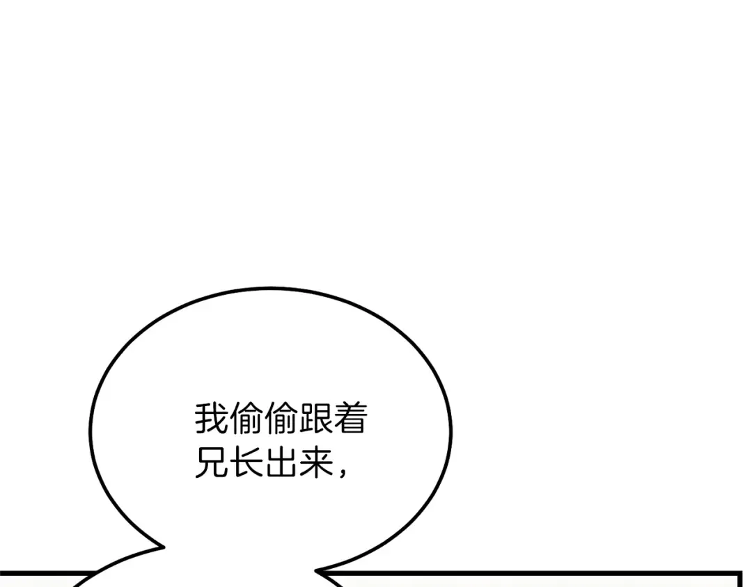 第11话 兔兔emo 第22页
