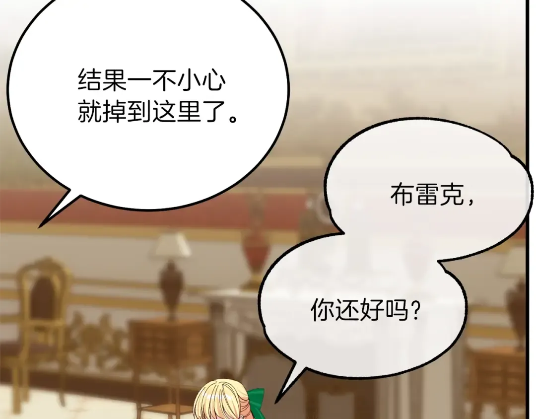 第11话 兔兔emo 第23页