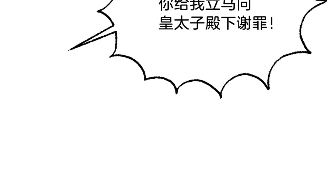 第11话 兔兔emo 第25页