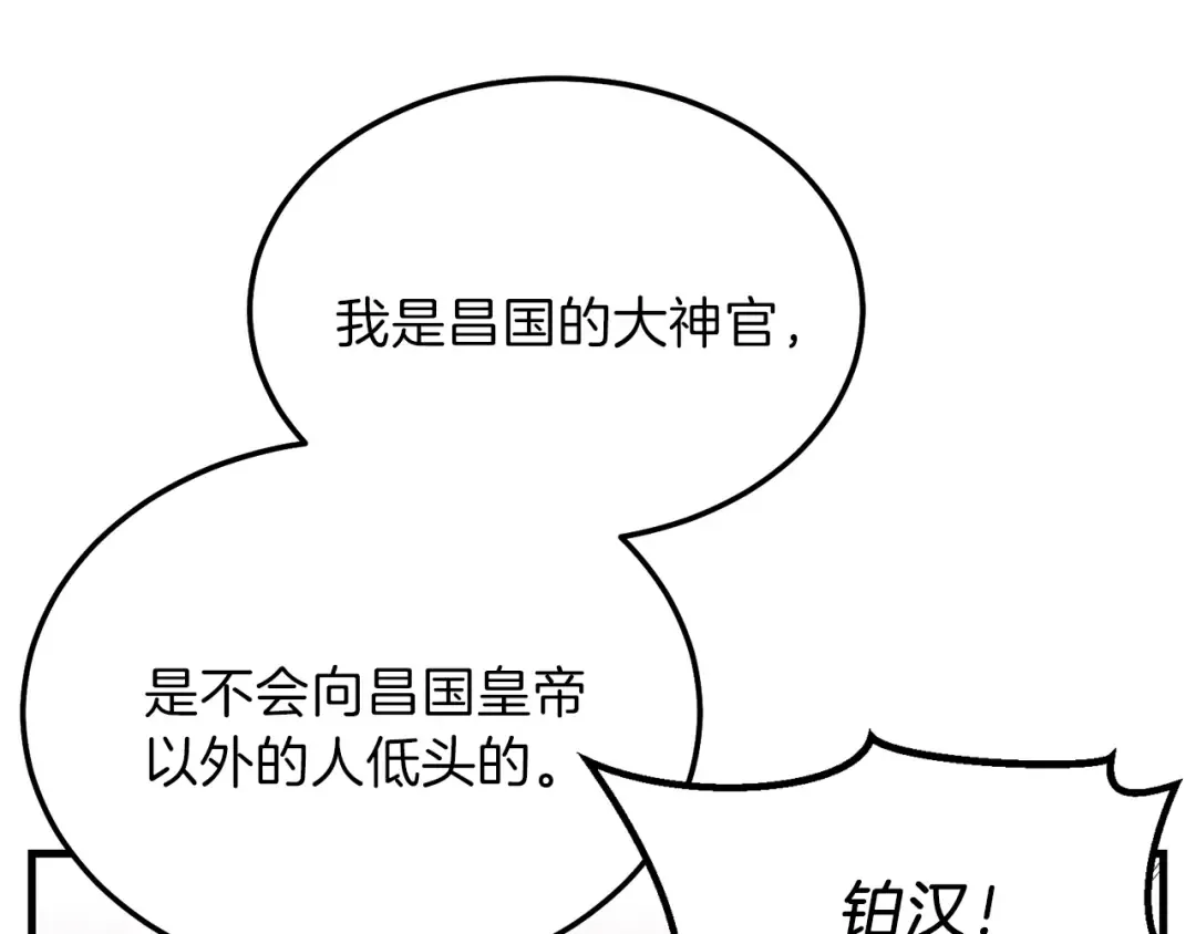 第11话 兔兔emo 第26页