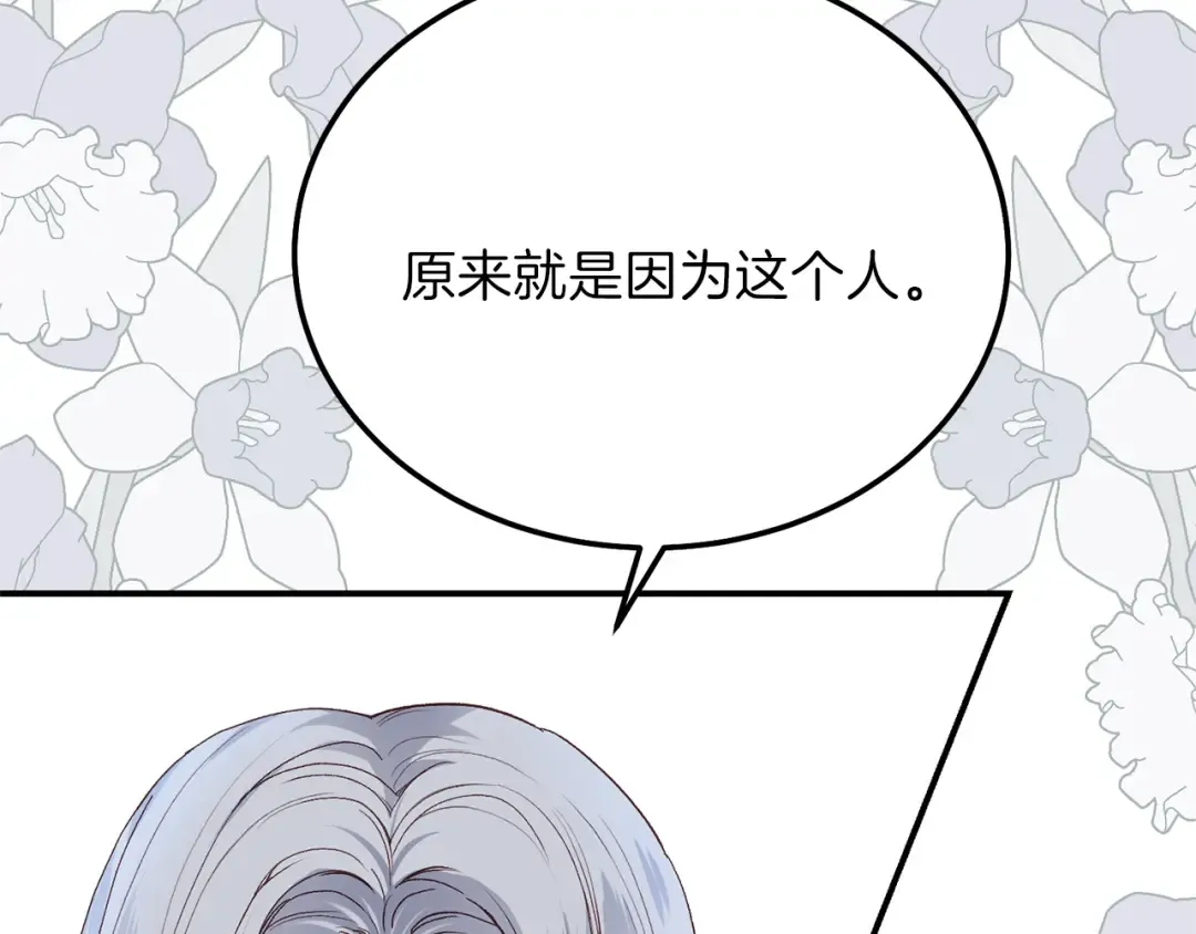 第11话 兔兔emo 第31页