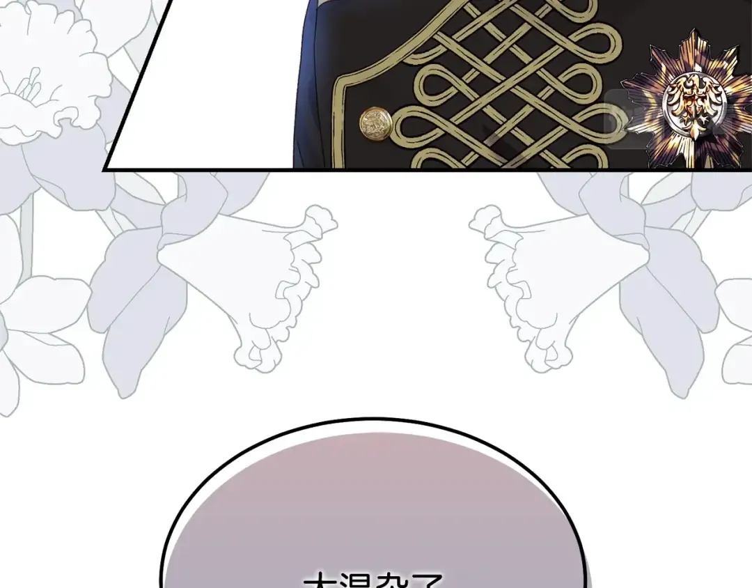 第11话 兔兔emo 第34页