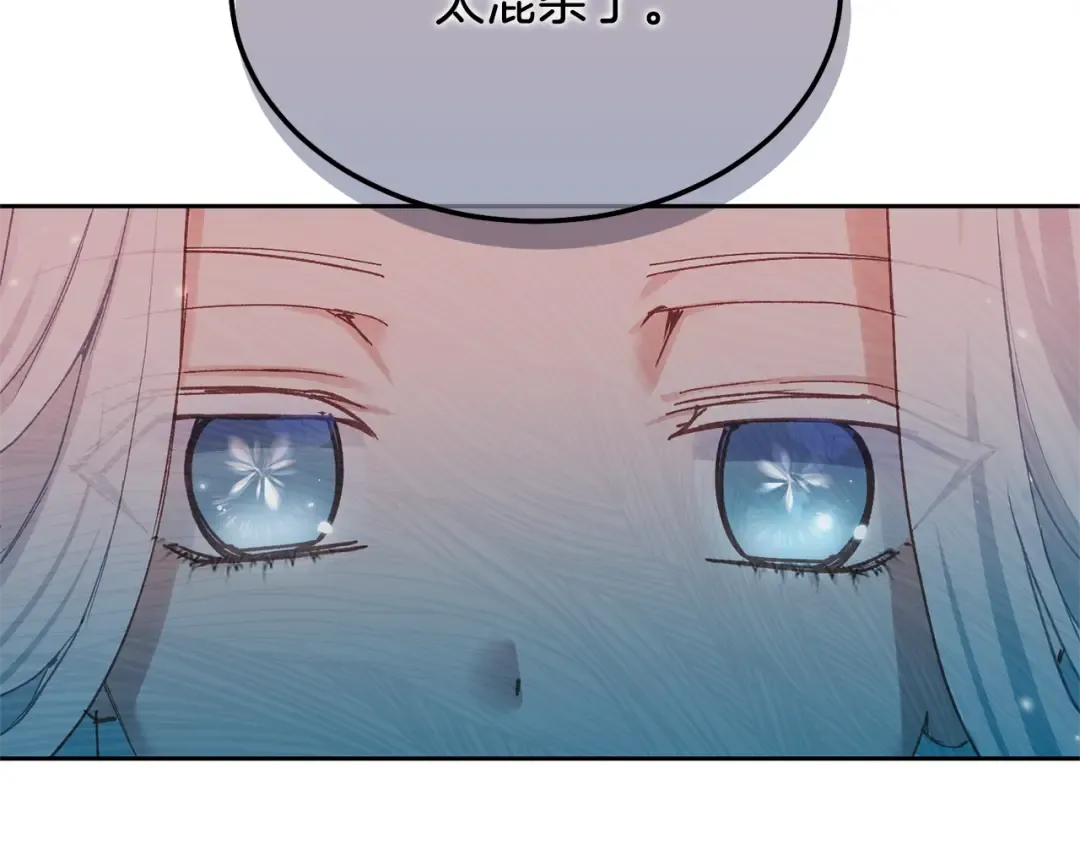 第11话 兔兔emo 第35页